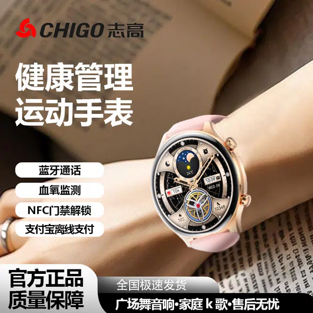 CHIGO -