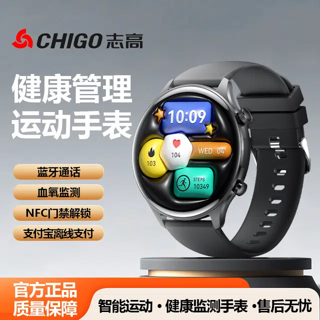 CHIGO -