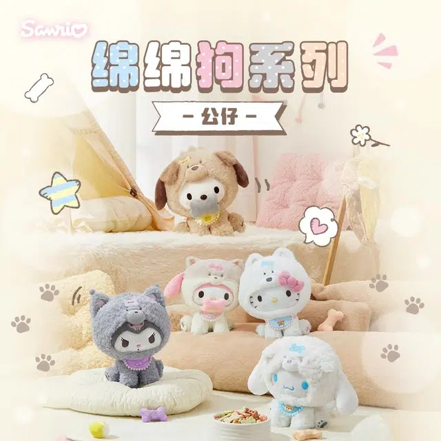 Sanrio 22cm