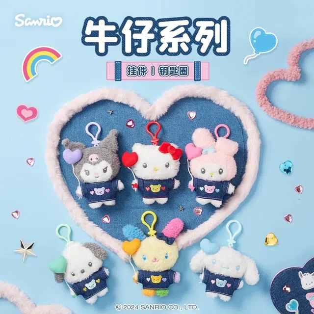 SANRIO GIFT GATE 4cm