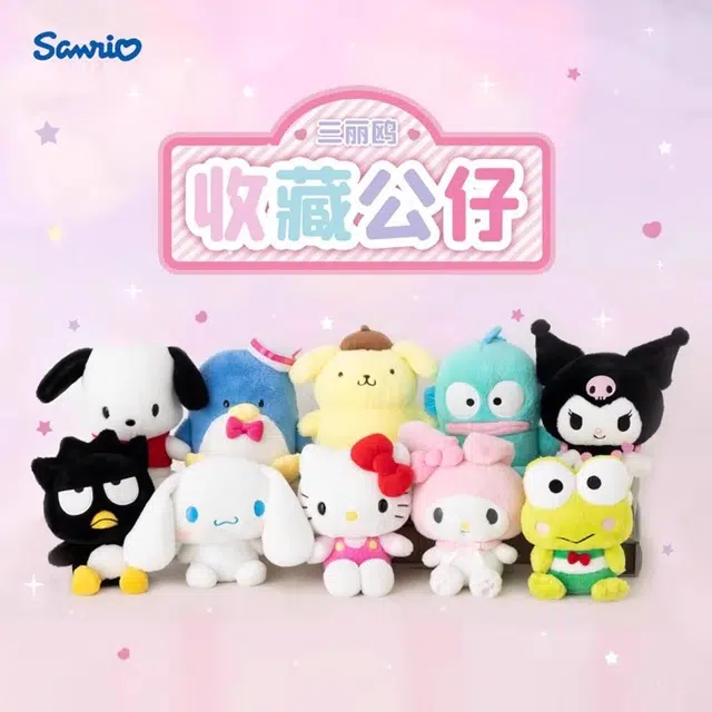 SANRIO GIFT GATE