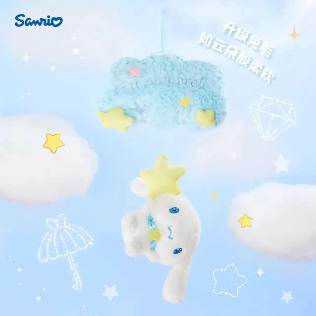 SANRIO GIFT GATE 33cm