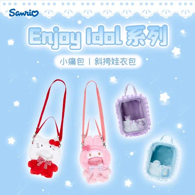 SANRIO GIFT GATE