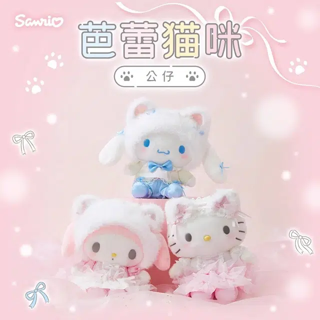 Sanrio 15cm