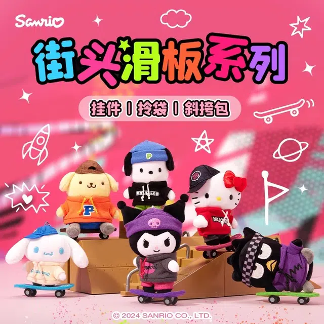 SANRIO GIFT GATE 4cm