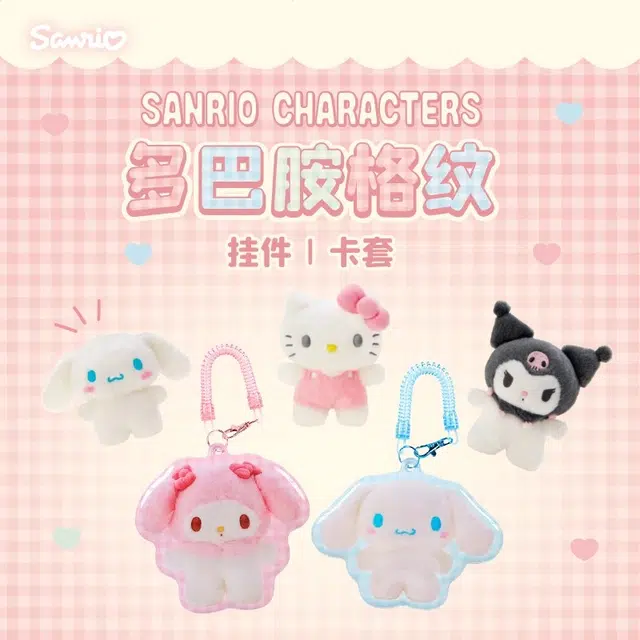 SANRIO GIFT GATE 4cm