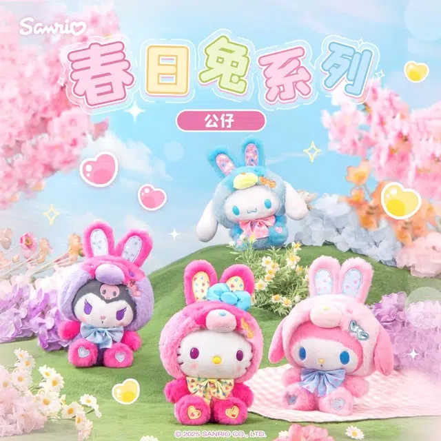 Sanrio Hello Kitty 14cm