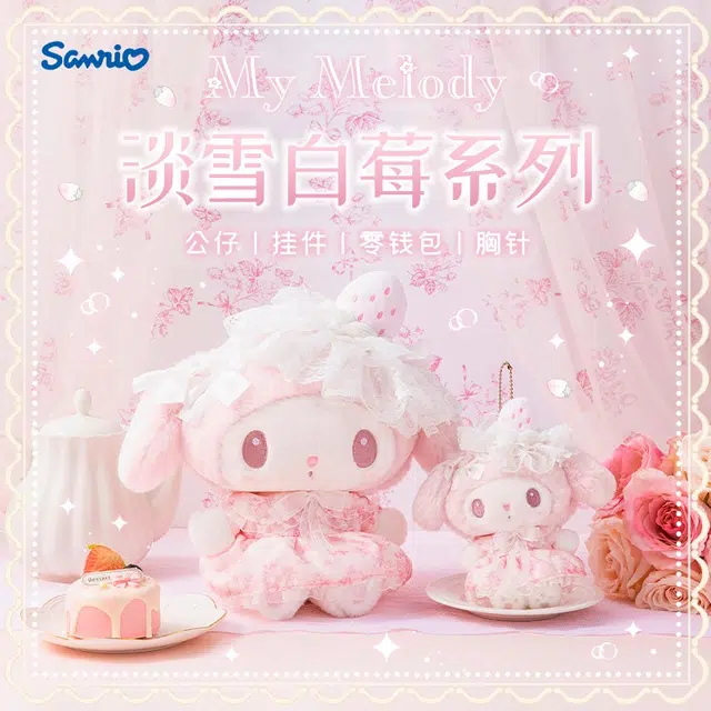 SANRIO GIFT GATE