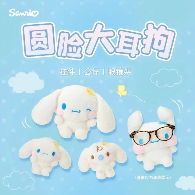 Sanrio 7cm