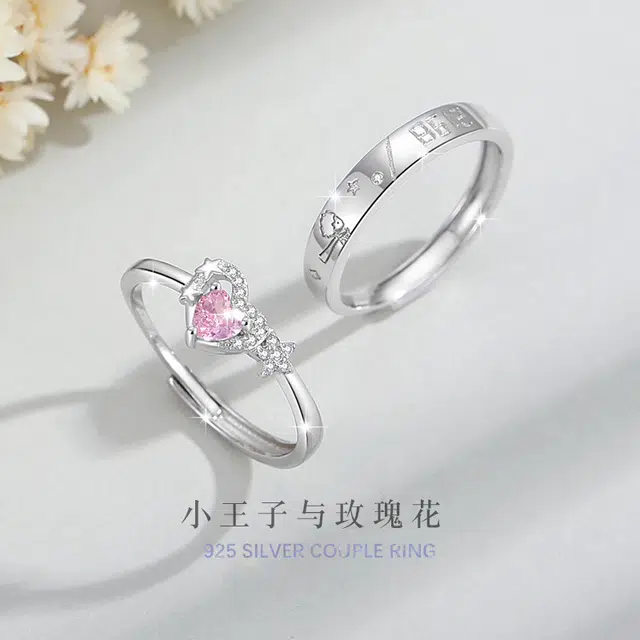 SYAY S925