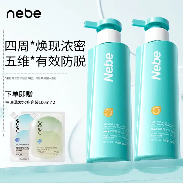 Nebe 300ml300ml*2300ml*3