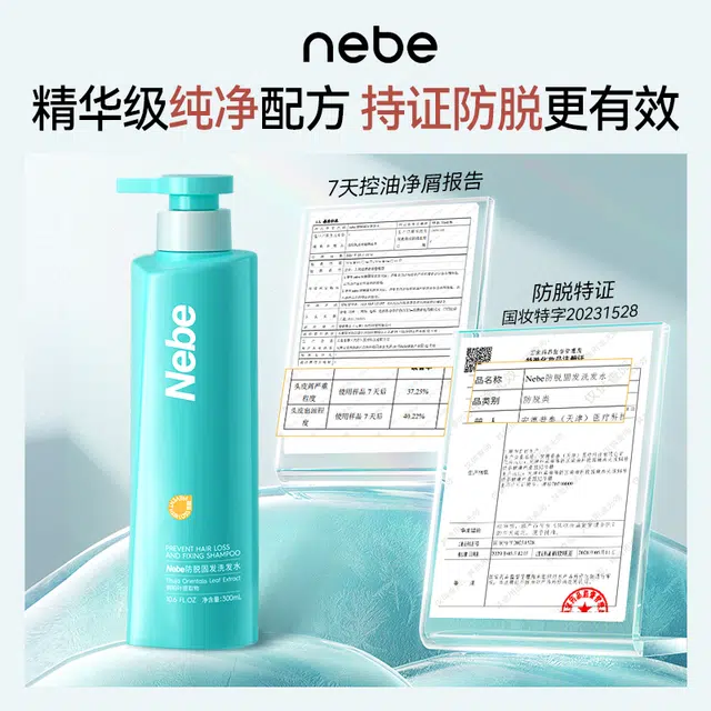 Nebe 300ml+300ml+200g+120g