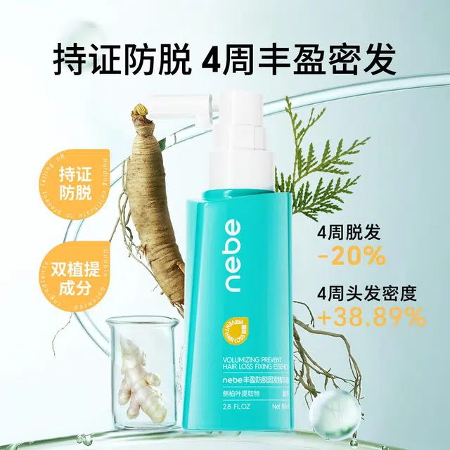 Nebe 80ml80ml*280ml*3
