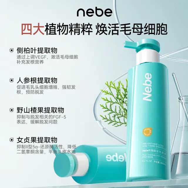 Nebe 300ml300ml*2300ml*3