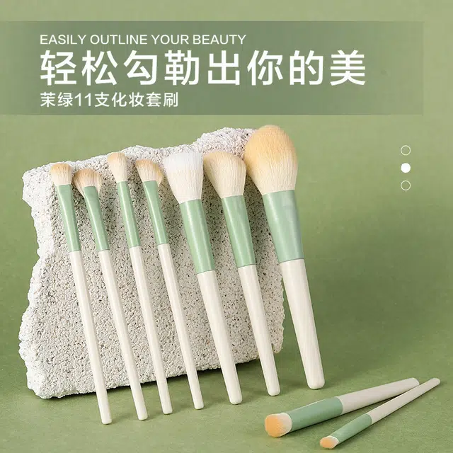 米甜兔  茉绿化妆刷套装 修容 超柔软