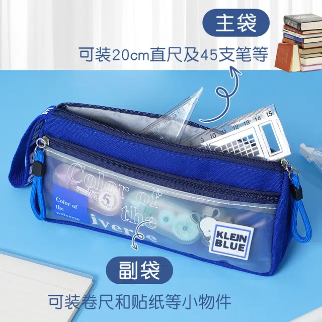米甜兔 克莱因蓝银河笔袋透明可视帆布 大容量高颜值男孩高中学生文具盒笔盒小学铅笔盒耐脏 便携收纳
