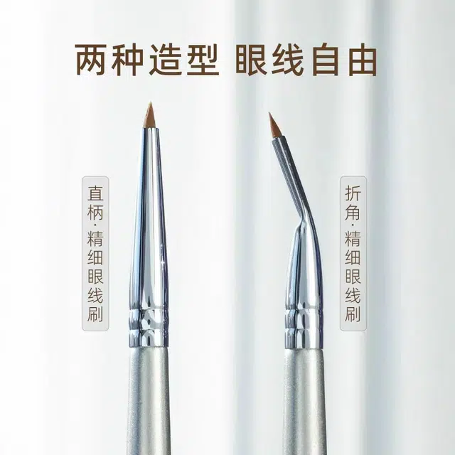 米甜兔  折角直柄眼线刷   细致刷头精细画卧蚕眼睑下至泪沟眼部细节刷化妆专用 便携 两支装
