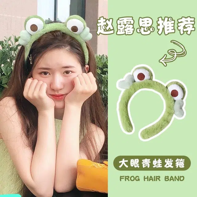 米甜兔 卡通可爱青蛙发箍洗脸网红同款化妆高颅发捆头饰发饰女生秋冬头箍 便携
