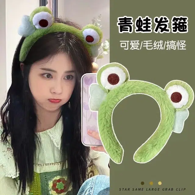 米甜兔 卡通可爱青蛙发箍洗脸网红同款化妆高颅发捆头饰发饰女生秋冬头箍 便携