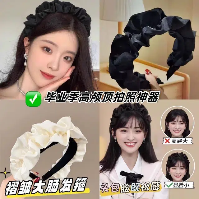 米甜兔  高颅顶褶皱发箍  女款夏季发卡显脸小洗脸头箍