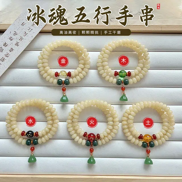 仙友 国潮风新中式文玩盘玩念珠转运珠五行轻奢小众招财进宝高级古风静心安康好运连连#好运 白玉菩提 手串 男女同款情侣款