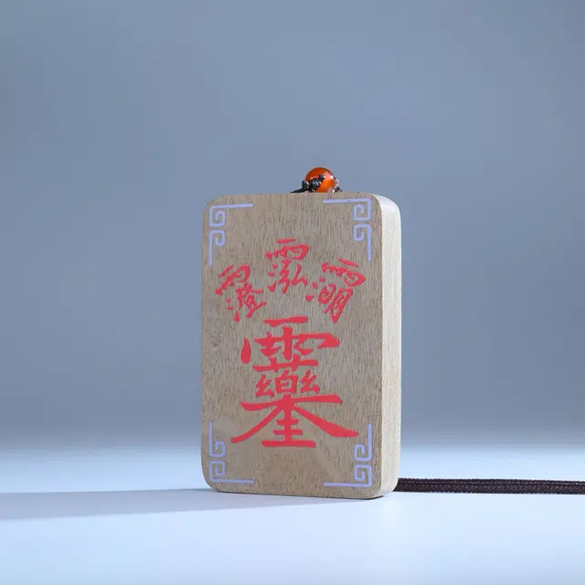 仙友 国潮新中式 高级感简约无事牌 时尚百搭#好运 楠木 项链 男女同款情侣款