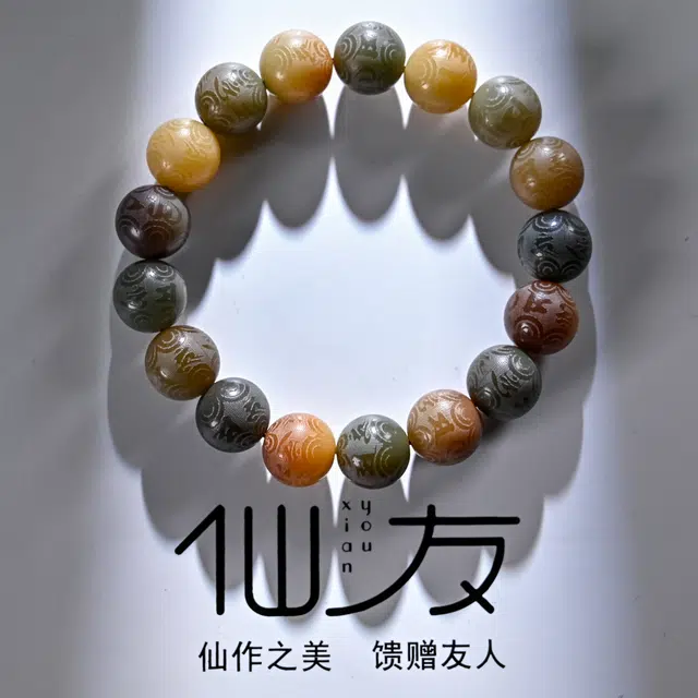 仙友 国风新中式小众高级感文玩佛珠考研考试考公上岸转运本命年平安#好运 白玉菩提 手串 男女同款情侣款