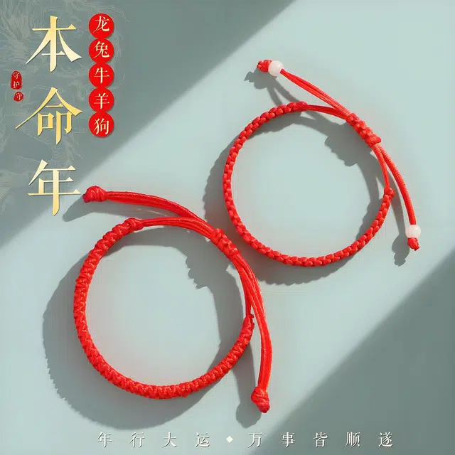 仙友 手工编织新中式国潮招财纳福诸事顺遂红绳复古百搭八方来财平安喜乐开运上岸盘玩文玩#好运 织物 手绳 男女同款情侣款