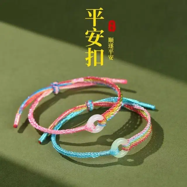 仙友 新中式幻彩国潮招财纳福平安扣诸事顺遂喜乐百搭转运珠手串文玩八方来财平安喜乐开运上岸盘玩#好运 织物  手绳 男女同款情侣款