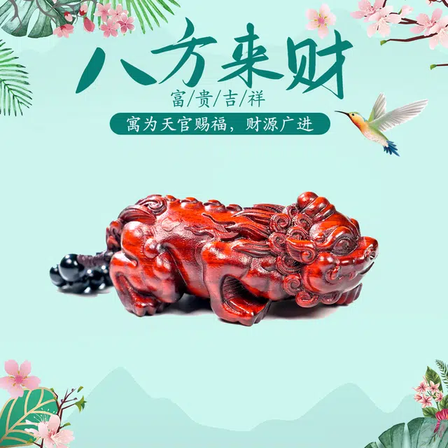 财源滚滚 仙友 国潮新中式红木精雕刻大貔貅钱多多转运招财牛转乾坤复古文玩挂件摆件收藏盘玩随身件 紫檀属 木作手把件 男女同款情侣款