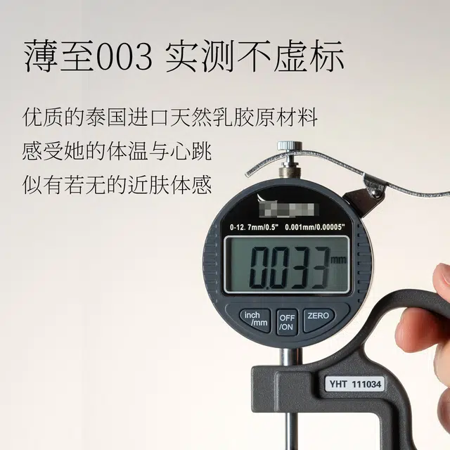 羞羞哒 无错玻尿酸超薄手指套