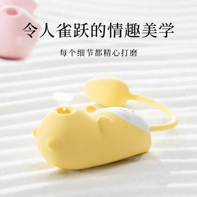 羞羞哒  小恶魔 吮潮 跳蛋 成人女性玩具强震静音高潮可插入自慰器