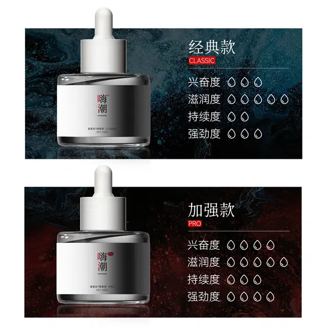 羞羞哒 嗨潮玻尿酸人体润滑液 快感增强液