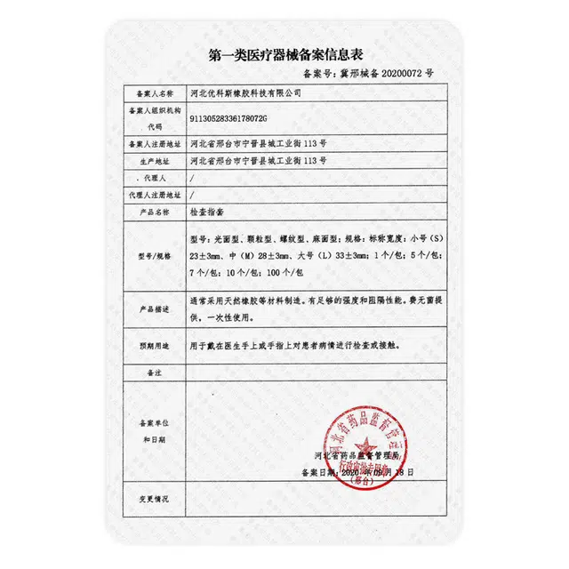 羞羞哒 无错玻尿酸超薄手指套