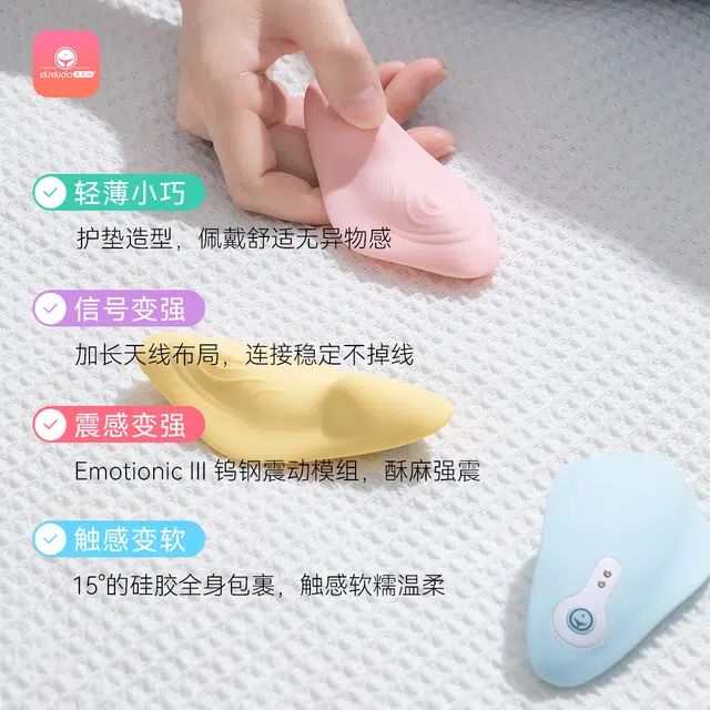 羞羞哒  青春款 跳蛋 护垫造型贴合轻盈