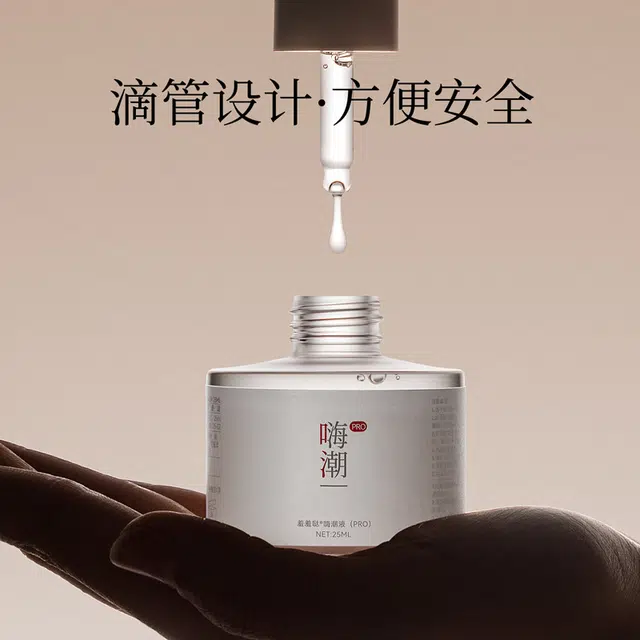 羞羞哒 嗨潮玻尿酸人体润滑液 快感增强液