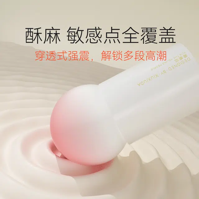 羞羞哒  棒棒糖 迷你震动棒 情趣玩具