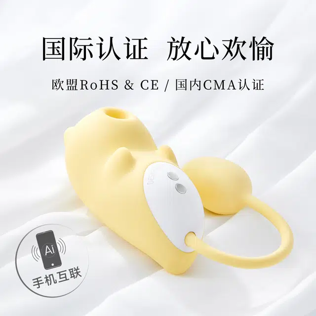 羞羞哒  小恶魔 吮潮 跳蛋 成人女性玩具强震静音高潮可插入自慰器