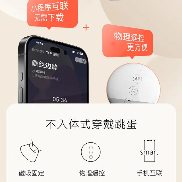 羞羞哒  远程遥控震动 跳蛋 成人女性用品女生情趣迷你小玩具
