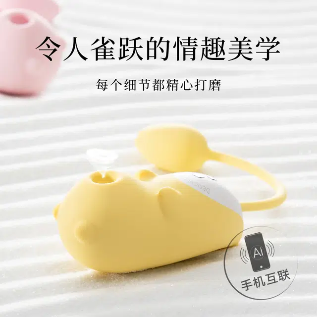 羞羞哒  小恶魔 吮潮 跳蛋 成人女性玩具强震静音高潮可插入自慰器
