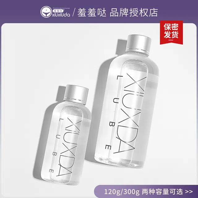 羞羞哒  玻尿酸液游水情趣润滑液 免清洗私处精油男女共用
