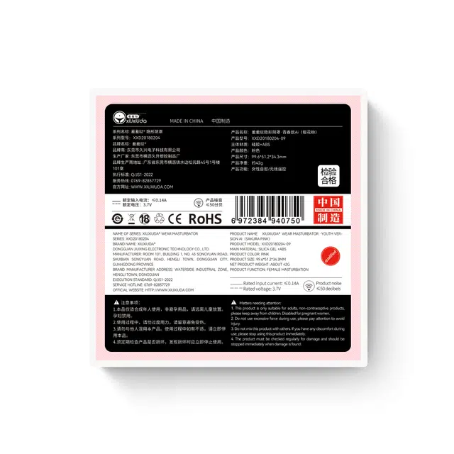 羞羞哒  青春款 跳蛋 护垫造型贴合轻盈