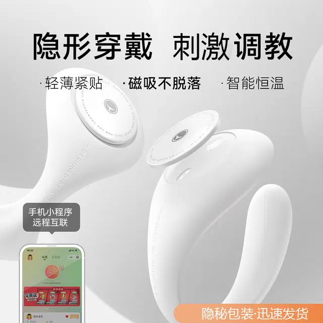 羞羞哒  远程遥控震动 跳蛋 成人女性用品女生情趣迷你小玩具