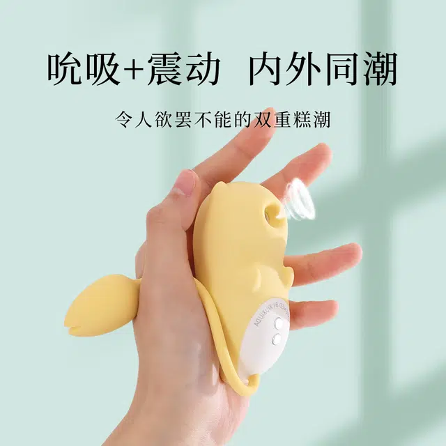 羞羞哒  小恶魔 吮潮 跳蛋 成人女性玩具强震静音高潮可插入自慰器