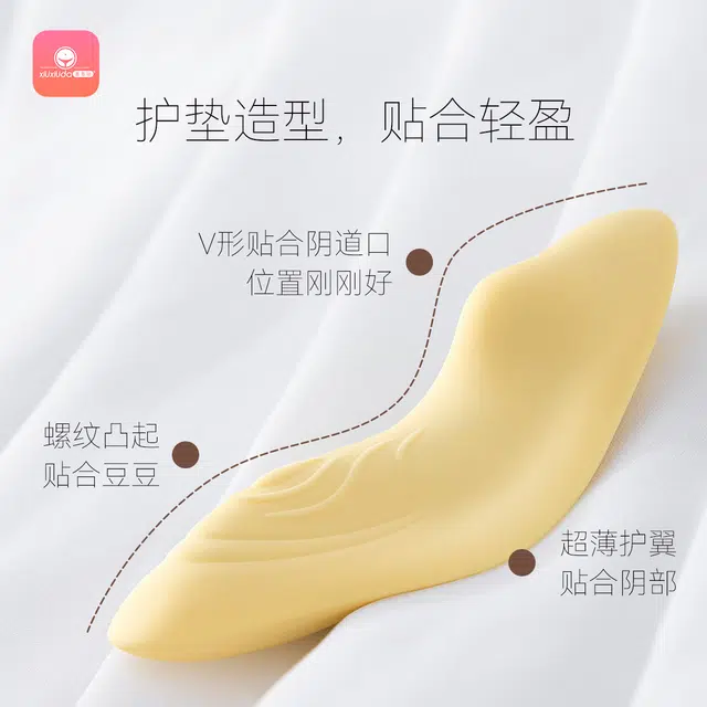 羞羞哒  青春款 跳蛋 护垫造型贴合轻盈
