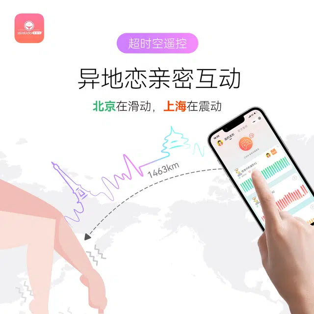 羞羞哒  青春款 跳蛋 护垫造型贴合轻盈