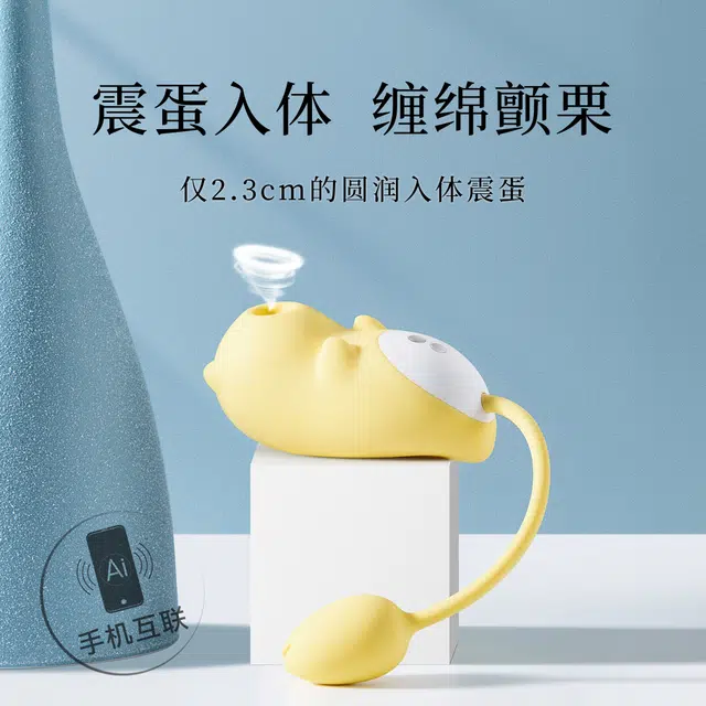 羞羞哒  小恶魔 吮潮 跳蛋 成人女性玩具强震静音高潮可插入自慰器