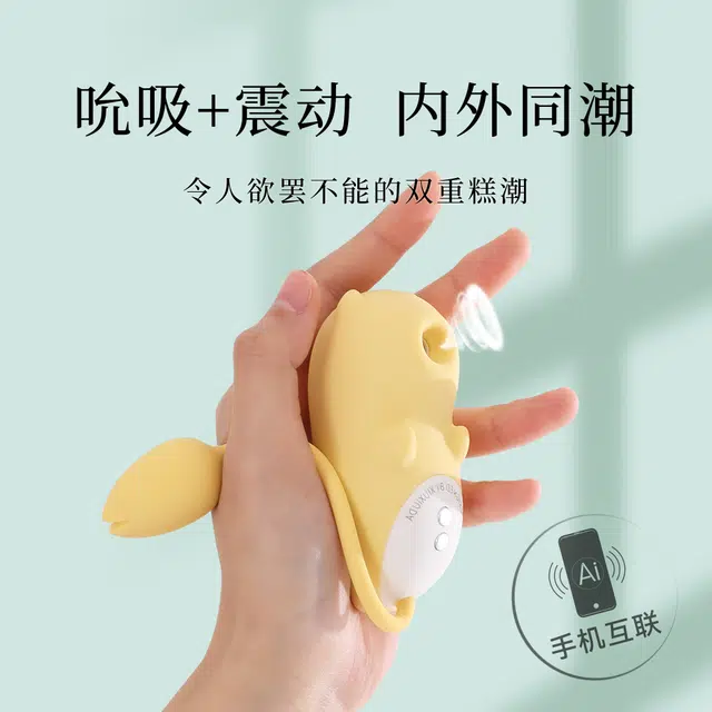 羞羞哒  小恶魔 吮潮 跳蛋 成人女性玩具强震静音高潮可插入自慰器