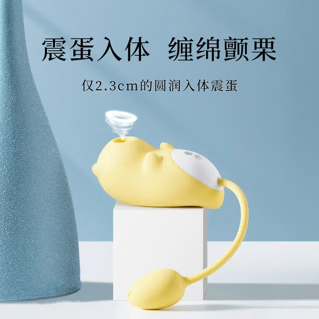 羞羞哒  小恶魔 吮潮 跳蛋 成人女性玩具强震静音高潮可插入自慰器