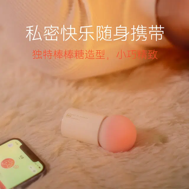 羞羞哒  棒棒糖 迷你震动棒 情趣玩具
